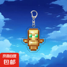 MC不死图腾复活甲饰品2个