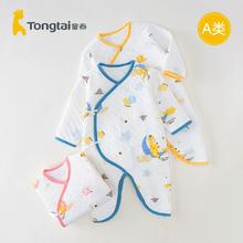 童泰新生婴儿儿衣服秋冬连体衣夹棉