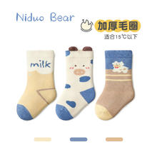限移动端、京东百亿补贴：尼多熊 niduo bear 婴儿袜子冬加厚棉袜冬季毛圈袜加厚 3双 1-3岁 (适合脚长12-14cm)
