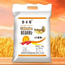 登日隆 小麦粉10斤包子馒头粉5斤家用油条粉玉米自发粉面粉无添加水饺粉