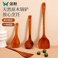 双枪 木铲勺子耐高温不粘锅炒菜铲子饭铲子套装厨具家用炒菜