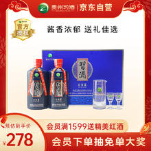 限移动端、京东百亿补贴：习酒 蓝 53%vol 酱香型白酒 500ml*2瓶 礼盒装