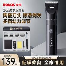 百亿补贴：奔腾 新款理发器强劲充电式电推子理发家用成人儿童通用剃头理发剪