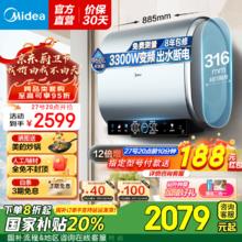 美的 60升 超薄双胆扁桶 3200W双胆速热 F6032-UD(HE)