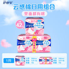88VIP会员：护舒宝 这价不香嘛！秒吸云感棉卫生巾日夜用组合42片