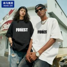 商超货.森马.纯棉百搭情侣T恤