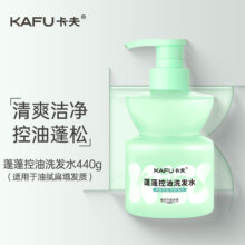 卡夫蓬蓬控油洗发水合集440g
