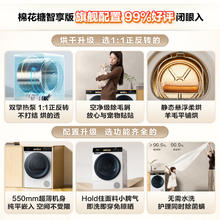 海信 Hisense 棉花糖10kg烘干机家用烘衣服双擎热泵全自动滚筒干衣机M5S