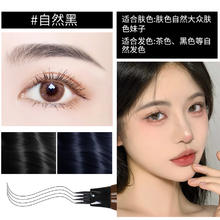 丹蔓妮 DANMANNI 四分叉水眉笔防水持久不脱色根根分明野生画眉仿真液体神器
