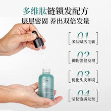Tahe 多肽T98防脱固发头皮护理精华50ml育发生发