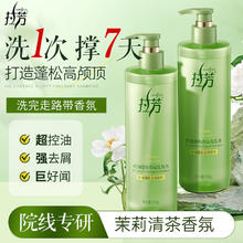拉芳 洗发水控油蓬松官方正品去屑止痒洗头膏持久留香香氛洗发露