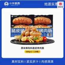小牛凯西 爆汁脆皮烤肉肠1000g 共20根