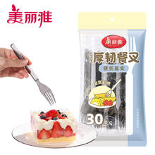 美丽雅 一次性叉子甜品蛋糕水果叉外卖一次性勺子汤勺塑料饭勺小调羹 厚韧餐叉-30支