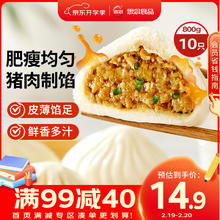 思念 早餐大包 猪肉包 800g