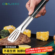 奥美优 AOmeiyou 304不锈钢夹子 多功能食品夹烧烤面包蛋糕煎牛排夹子 加长12寸