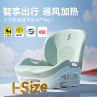 ledibaby 儿童座椅3-12岁宝宝汽车用大童增高垫 沧海号薄荷曼智能版