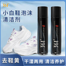 百亿补贴：361° 休闲鞋小白鞋清洁剂免水洗泡沫清洗剂家用洗鞋神器懒人刷鞋子