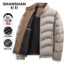 杉杉 SHANSHAN 男士立领牛奶丝羽绒服SSR244260605Q
