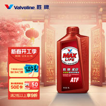 Valvoline 星冠 ATF MAXLIFE 1L 自动变速箱油