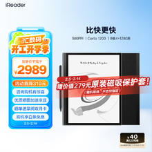 掌阅 Smart 5 Pro 电子书阅读器 128GB 曜岩黑