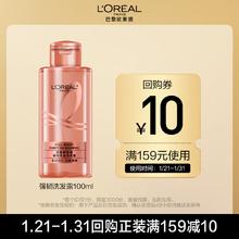 L'OREAL PARIS 换购：L'OREAL PARIS 欧莱雅生姜强韧洗发水 100ml