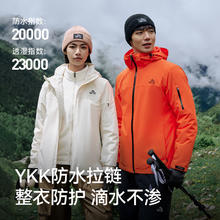 伯希和 PELLIOT 冲锋衣三合一男女登山外套