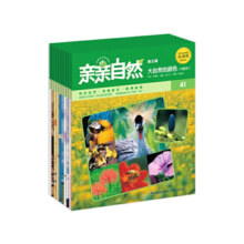 【当当正版】亲亲自然 第二季 共40册 福建少年儿童出版社 为3-10岁孩子量身订做的自然教育专书 畅销三十多年 荣获台湾出版奖金鼎奖