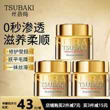 SHISEIDO 资生堂 金发膜180g*3罐