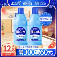 蓝月亮漂白剂水增白色衣物恢复还原衣服去除污发黄专用神器旗舰店