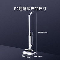 云鲸 NARWAL F2 超能版 无线洗地机