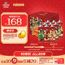 青岛啤酒 TSINGTAO 财神礼盒 999ml*9罐