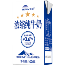 天润（terun）纯牛奶 新疆浓缩牛奶 儿童学生营养早餐常温整箱纯奶125g 常规装20盒/箱
