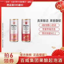 mike's 百威馥野果酿微醺起泡酒 310ml 1罐