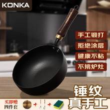 康佳 炒锅铁锅不粘锅厨房炒菜锅家用平底煎炒锅易洁少油烟磁炉燃气通用 锻打小炒锅玻璃盖 20cm