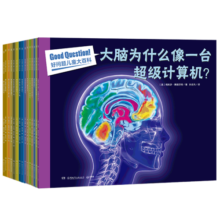 好问题儿童大百科（套装共14册 14大科普主题，300多个科学好问题，帮助孩子打开奇妙科学世界）