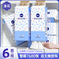 漫花 花 1280张大包悬挂式挂抽壁挂抽纸便利家用实惠整箱装卫生纸6提