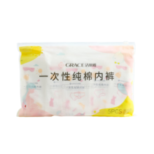 洁丽雅（Grace）一次性内裤女纯棉孕产妇坐月子旅行内裤L码5条装【110斤以内】