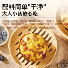 西贝莜面村 早餐系列 蓝莓提子米糕180g*2盒