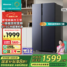 海信 Hisense 556升 BCD-556WFK1DP 对开门冰箱 一级能效