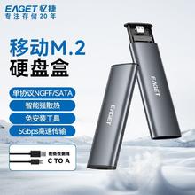 百亿补贴：忆捷 SE300m.2固态硬盘盒NVME/NGFF协议USB3.2接口适用笔记本台式