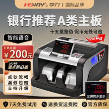 亨力 Henry 点钞机新版银行专用商用家用24新版人民币B类验钞881B型（点钞流畅，验钞强） 881B 银行推荐
