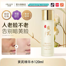 黄芪水乳抗皱紧致去黄嫩白补水保湿抗氧化乳液