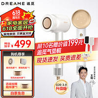 追觅 dreame 韶光G20 2.0高速吹风机家用高速负离子电吹风