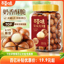 百草味夏威夷果薄壳500g罐装奶油味健康特大坚果零食干果2024新货