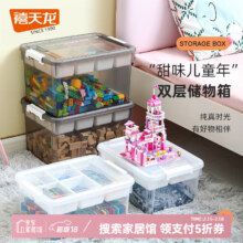 禧天龙（Citylong）玩具收纳盒 双层透白大号6格