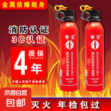 车安车载灭火器家用