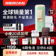 【直播间百亿价】Ulike蓝宝石冰点air脱毛仪全身私处学生党腋下女