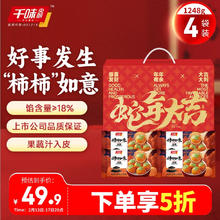 千味央厨 柿柿如意黑芝麻汤圆312g*4袋 年货礼盒年夜饭元宵节早餐半成品