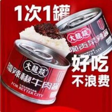 大龙燚 擂辣椒牛肉酱50g*2罐+嘎嘣脆贡菜辣酱45g*4罐