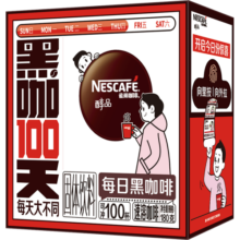 雀巢（Nestle）醇品速溶每日黑咖啡100天0糖0脂健身燃减100包*1.8g李昀锐推荐
